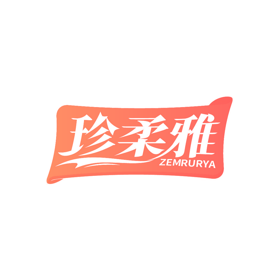 珍柔雅 ZEMRURYA