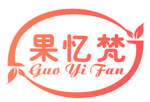 果忆梵