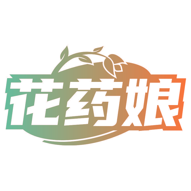 花药娘