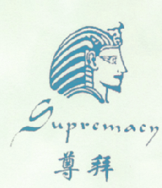 尊拜,SUPREMACY