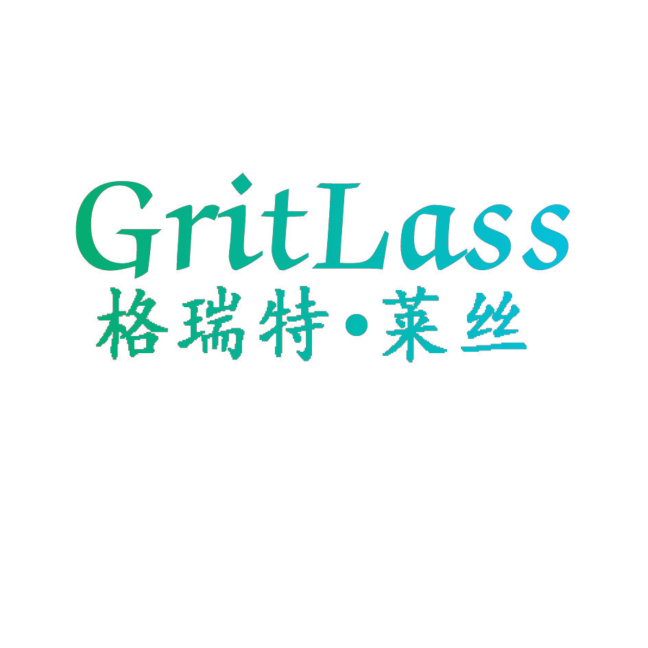 格瑞特·莱丝 GRITLASS