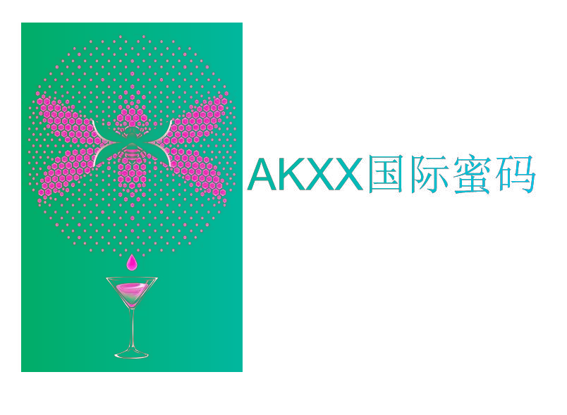 AKXX国际蜜码