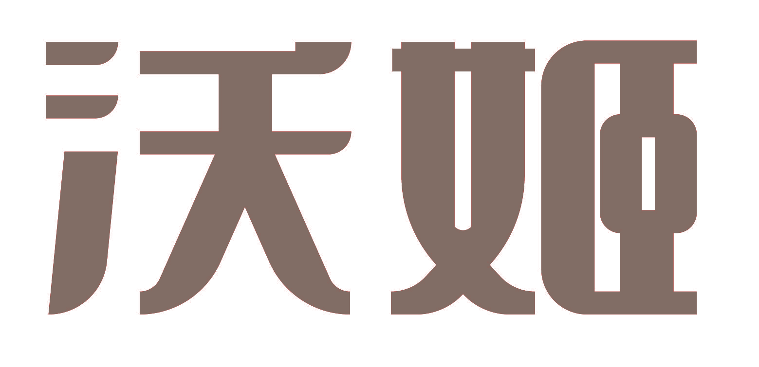 沃姬