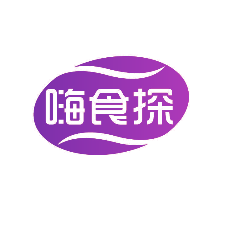 嗨食探