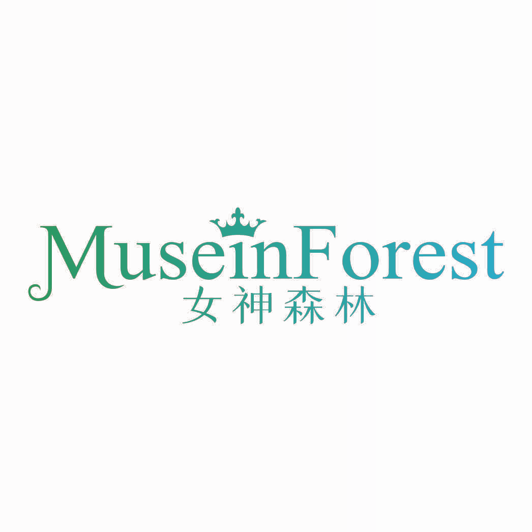 女神森林 MUSEINFOREST