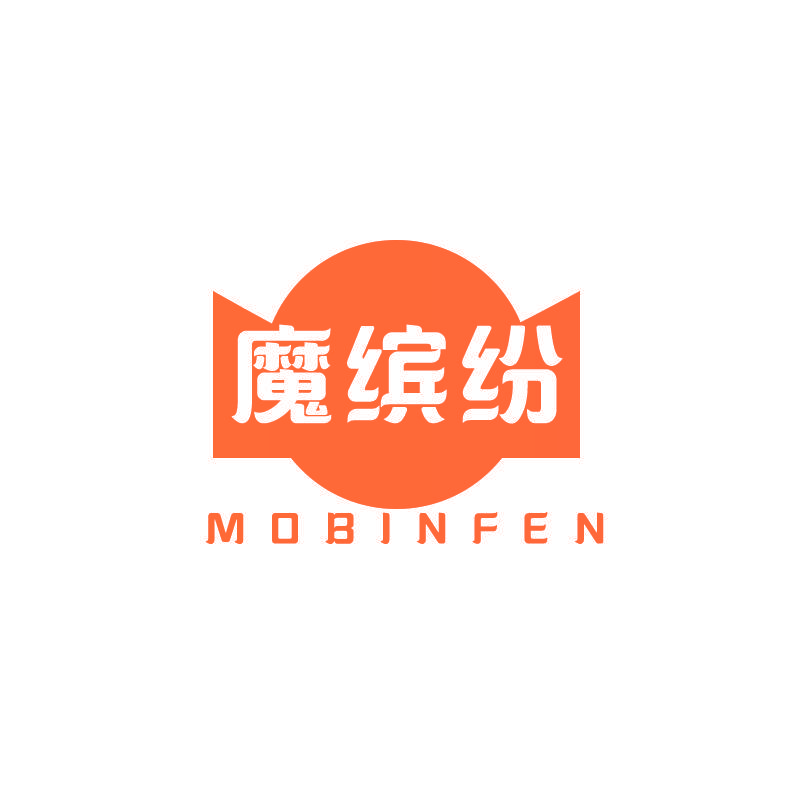 魔缤纷