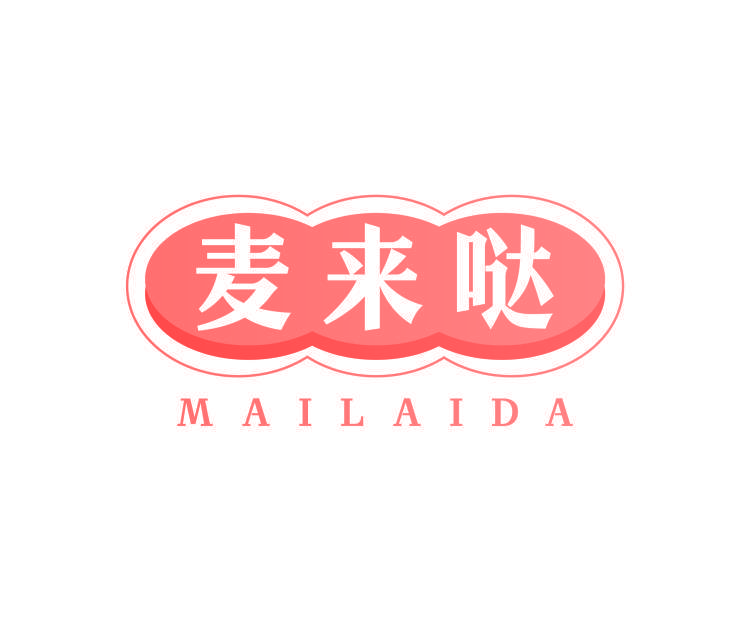 麦来哒