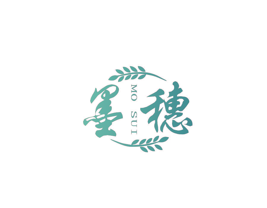 墨穗