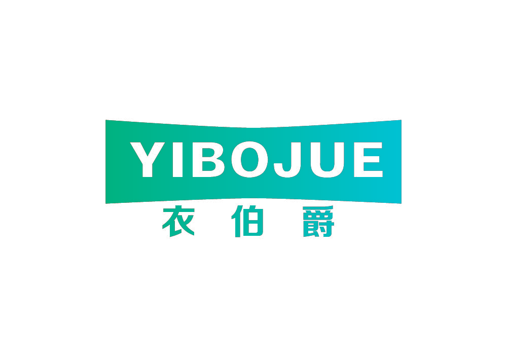 衣伯爵