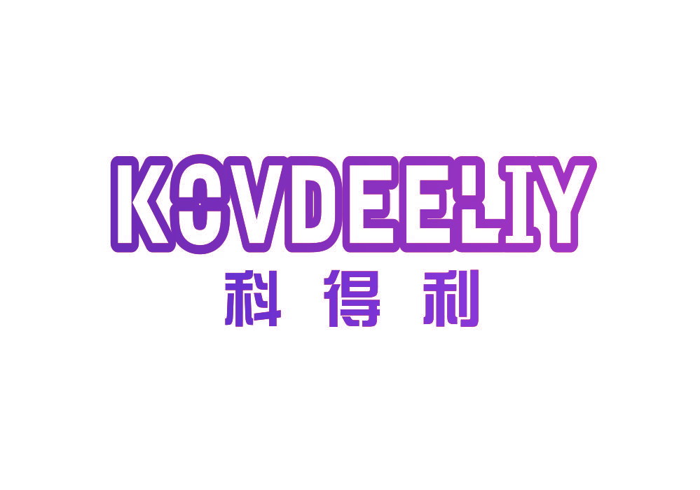 科得利 KOVDEELIY