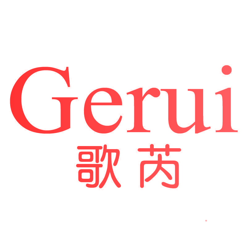歌芮
