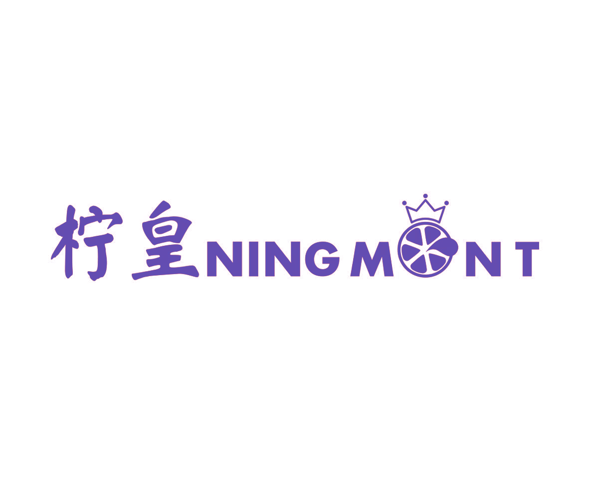 柠皇 NING MONT