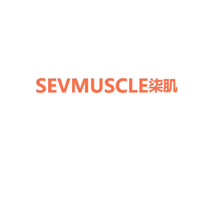 SEVMUSCLE柒肌