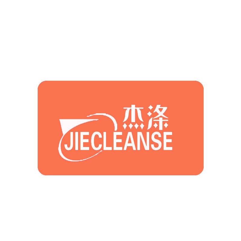 杰涤 JIECLEANSE