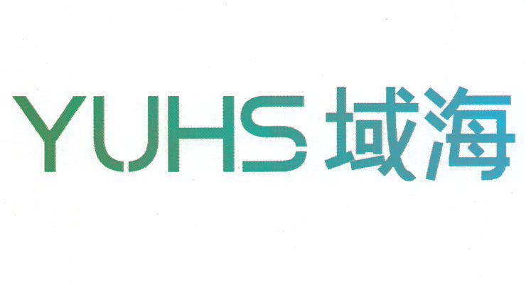 YUHS 域海