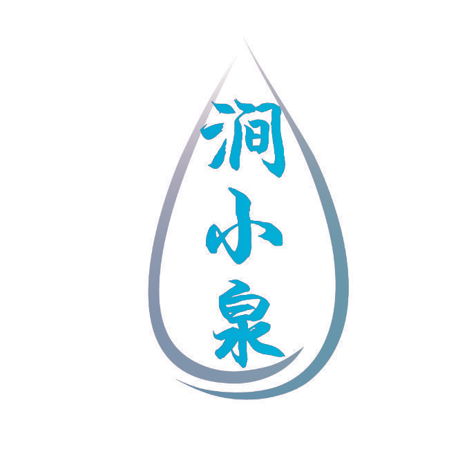 涧小泉