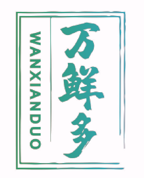 万鲜多