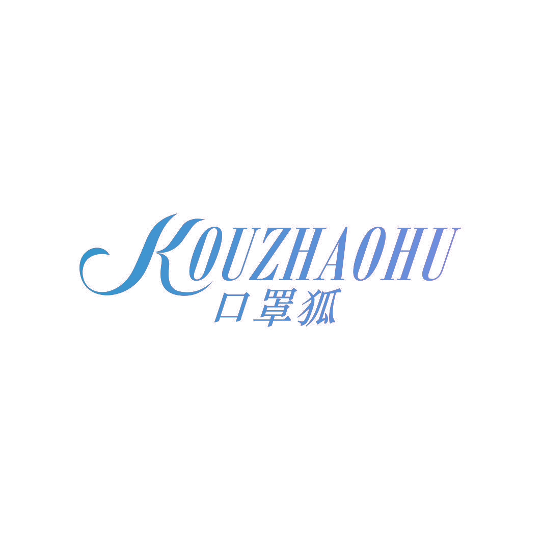 口罩狐