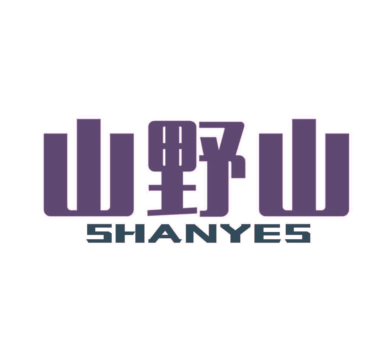 山野山 SHANYES