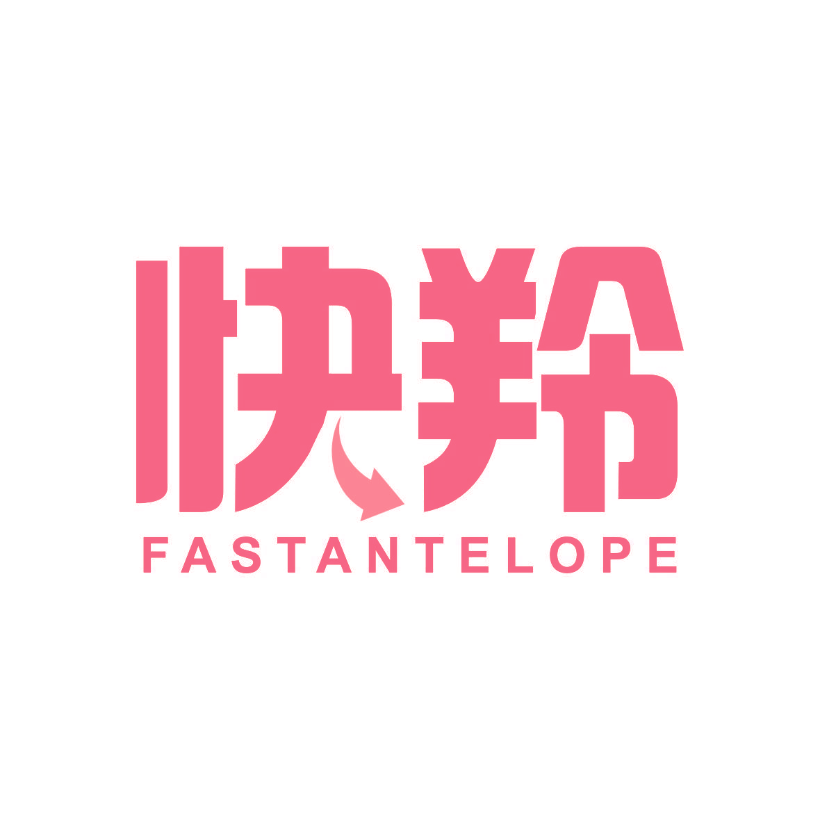 快羚 FAST ANTELOPE