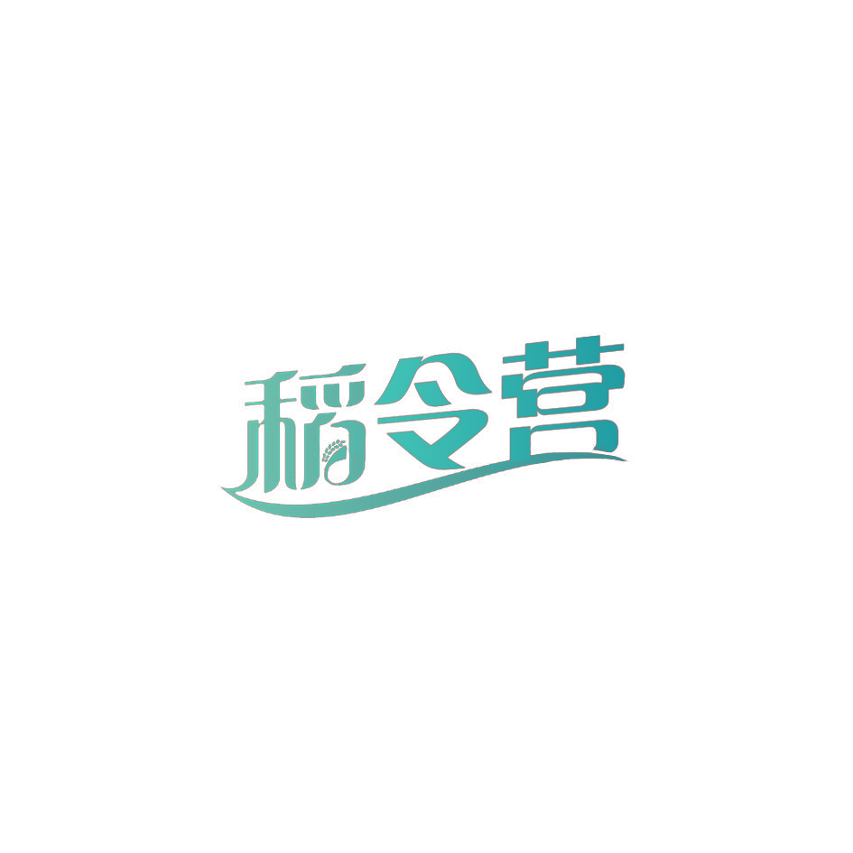 稻令营