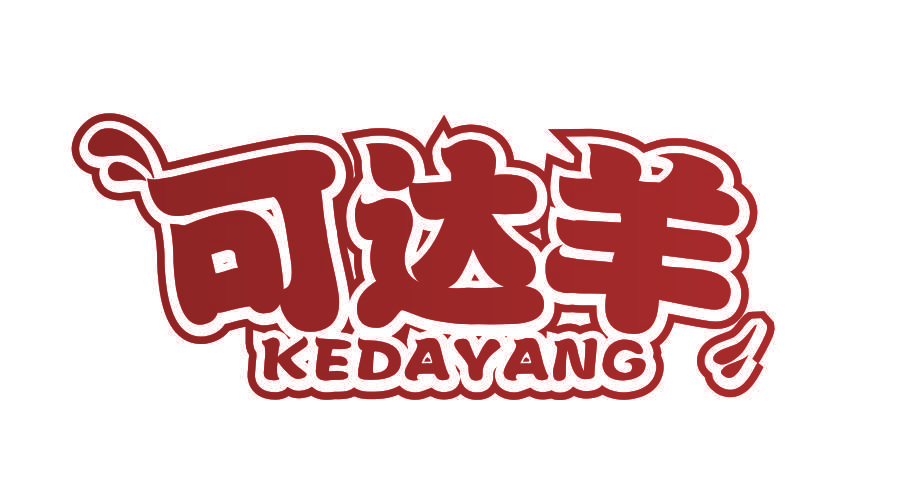 可达羊