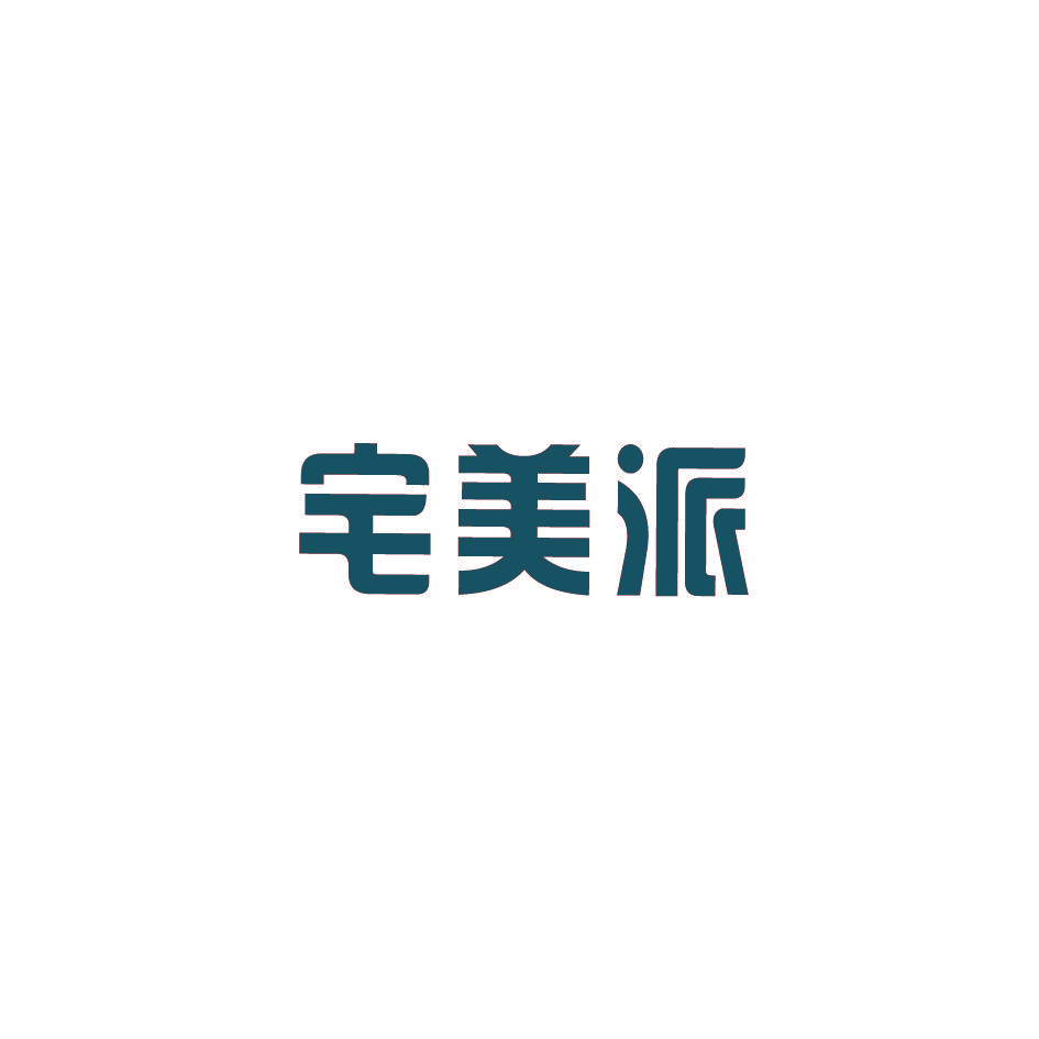 宅美派