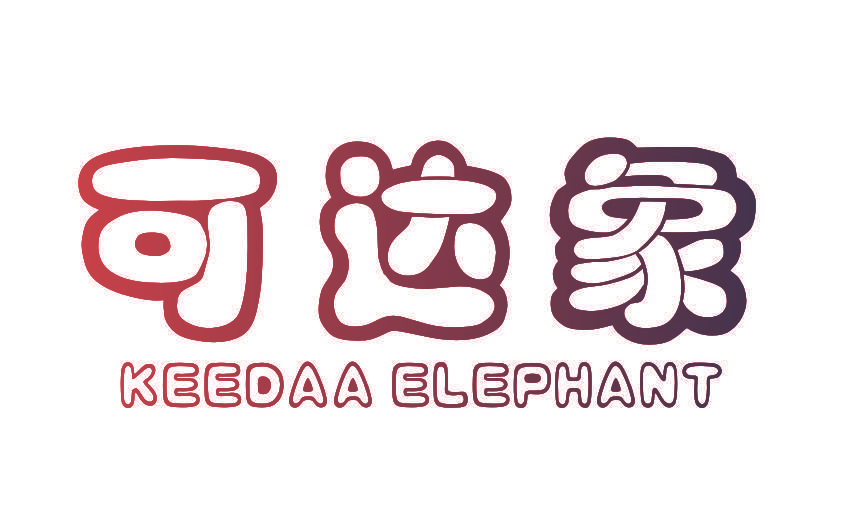 可达象 KEEDAA ELEPHANT