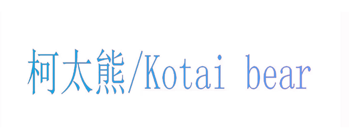 柯太熊 KOTAI BEAR