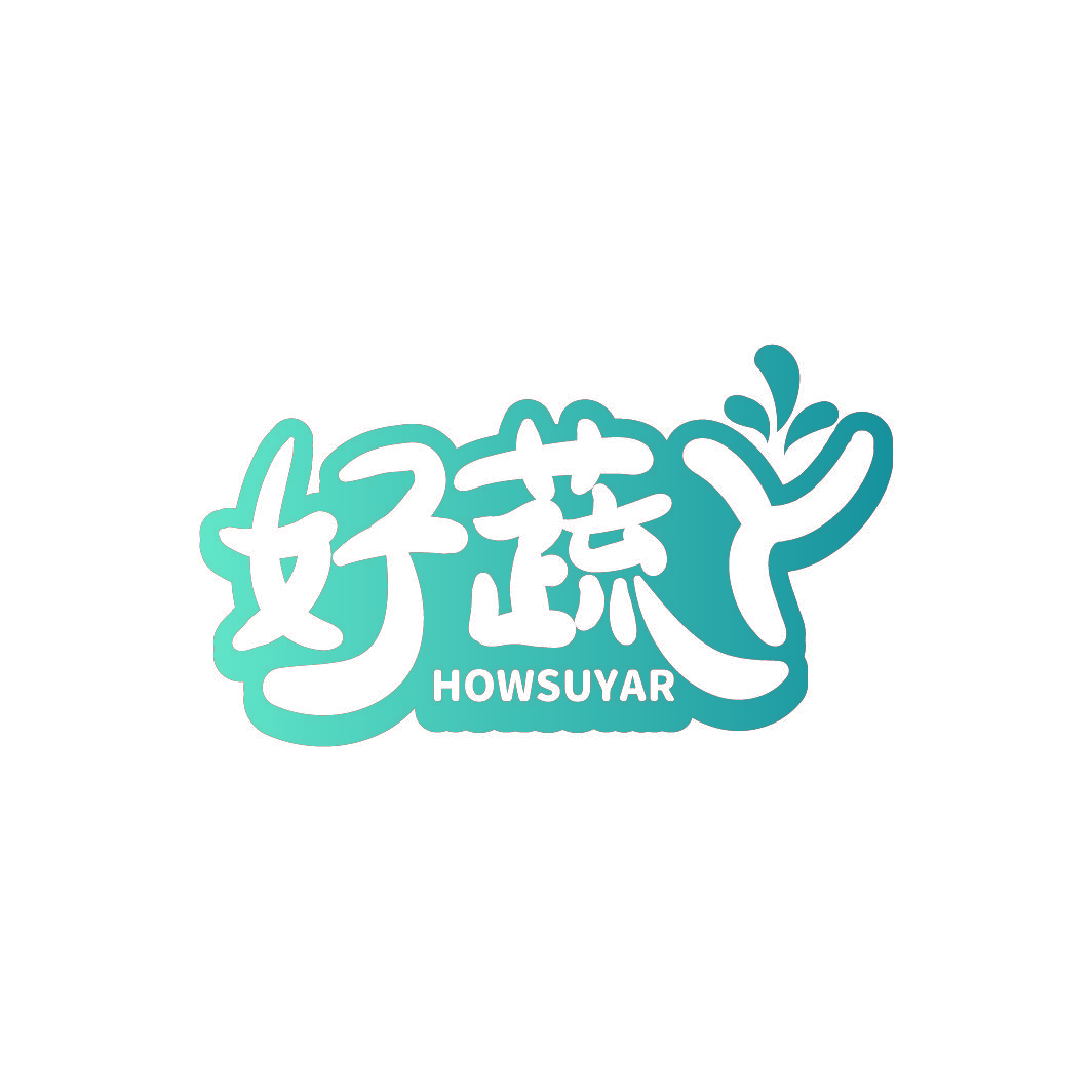 好蔬丫 HOWSUYAR
