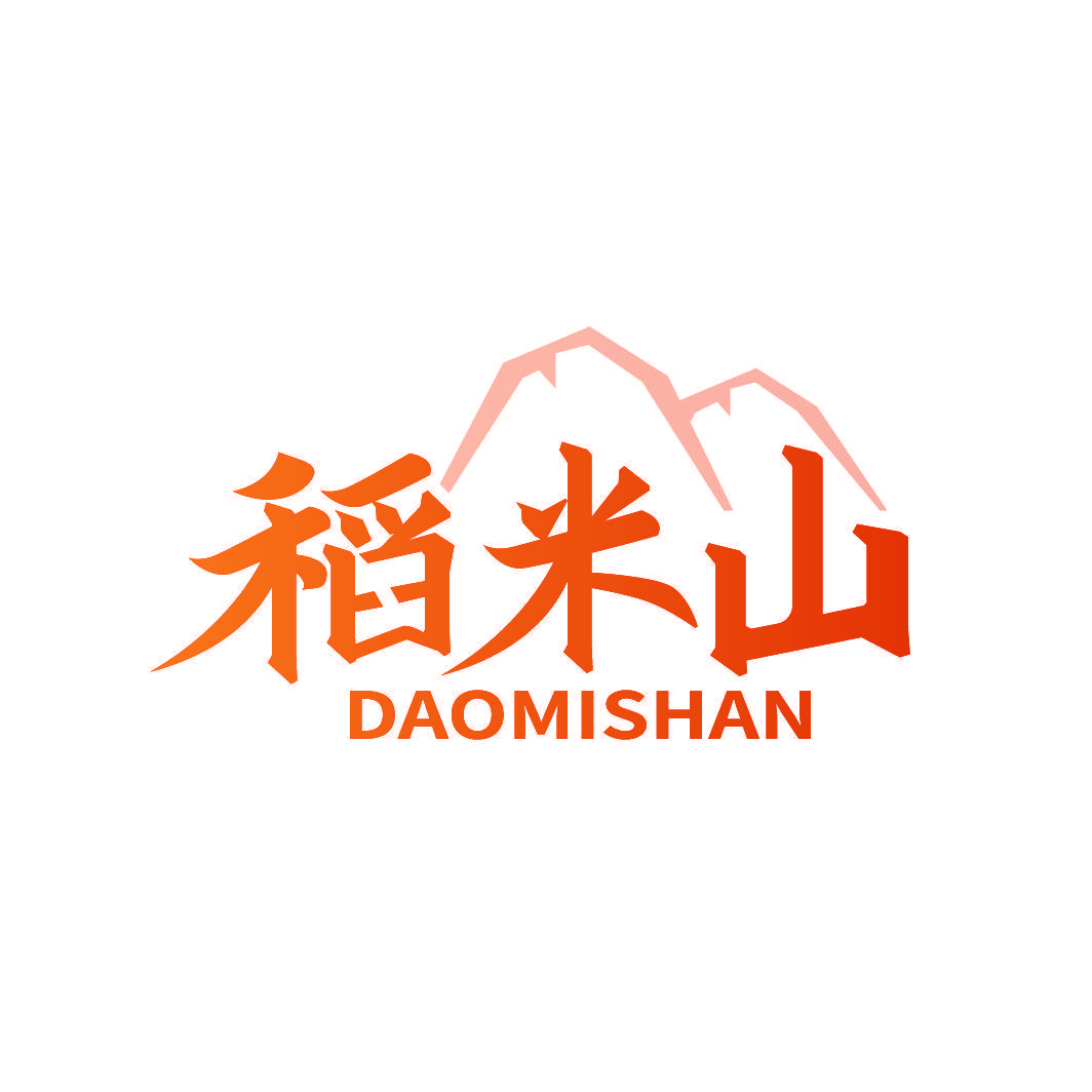 稻米山