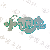 小调皮