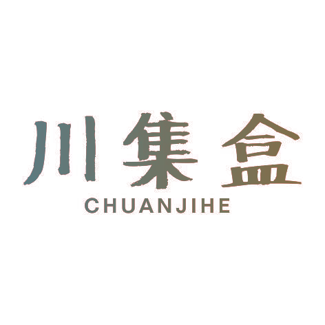 川集盒CHUANJIHE