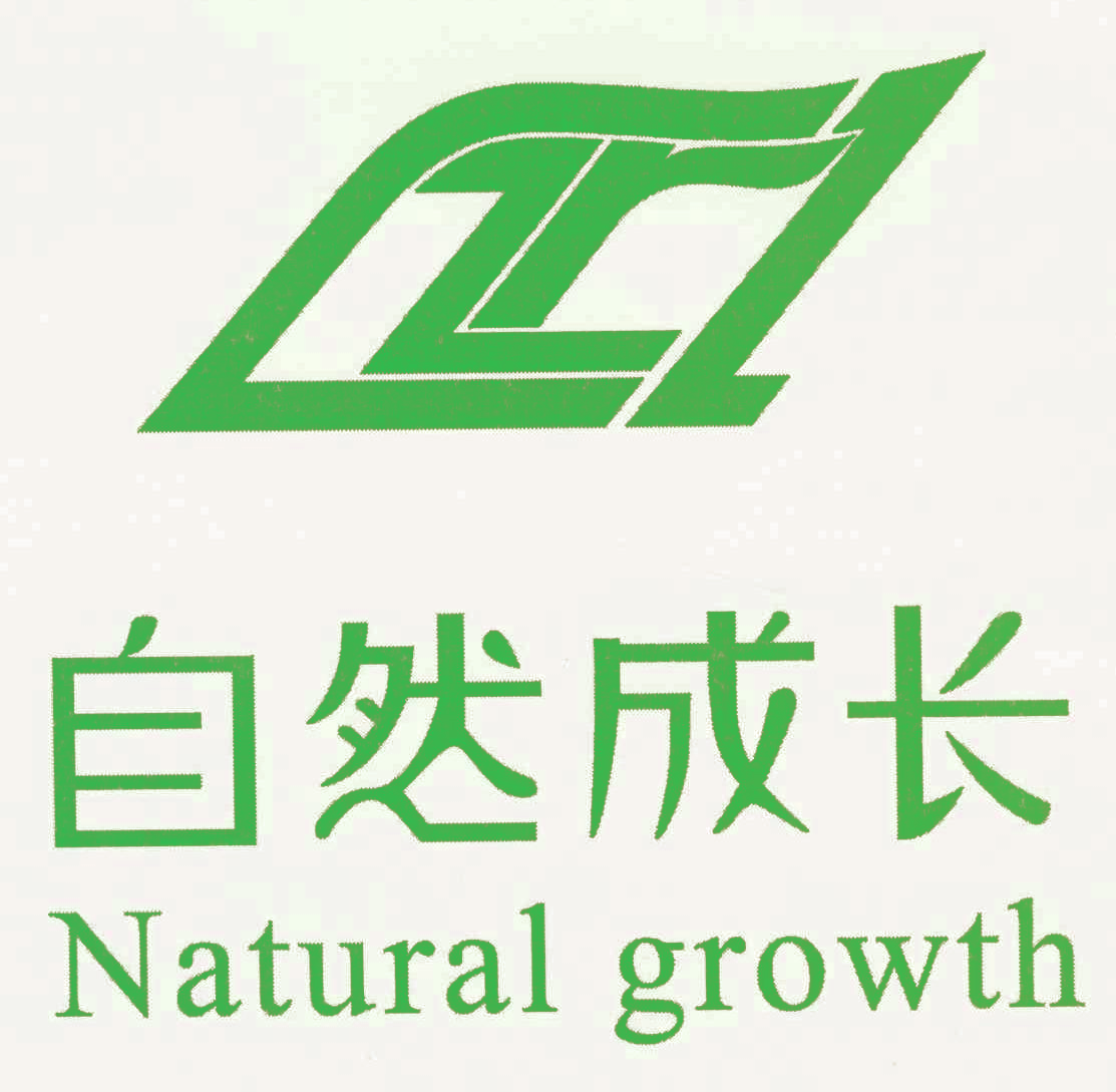 自然成长 NATURAL GROWTH
