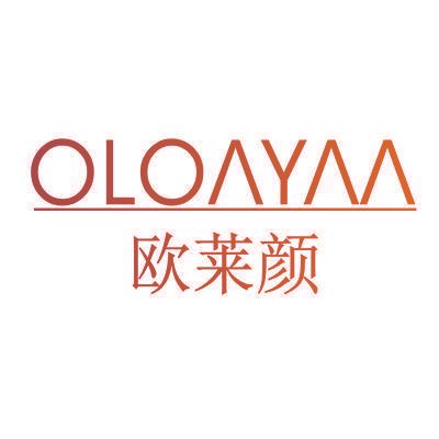 欧莱颜 OLOAYAA