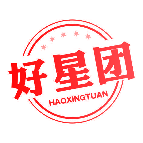 好星团
