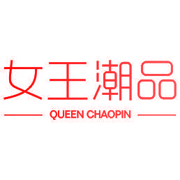 女王潮品 QUEEN CHAOPIN