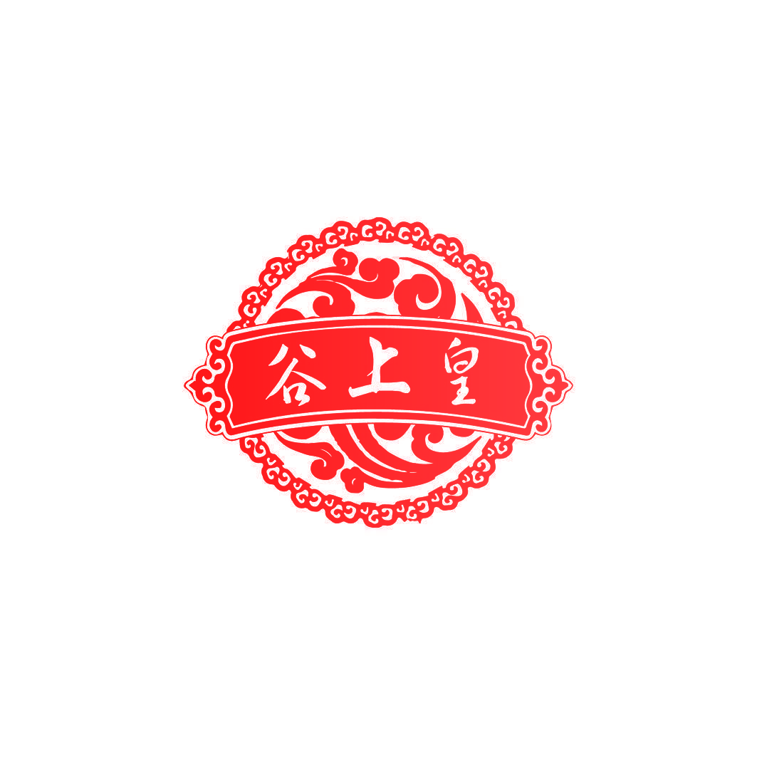 谷上皇