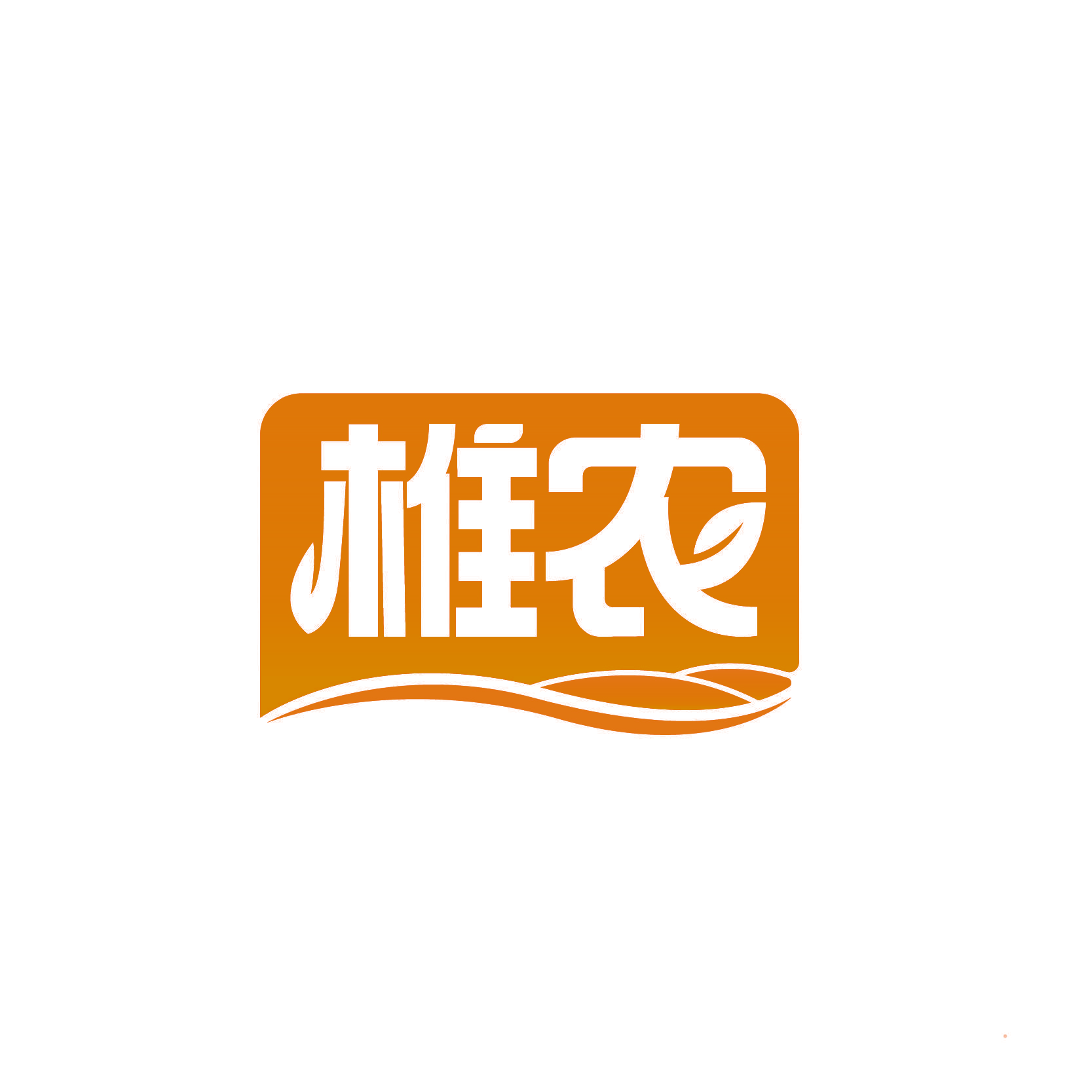 椎农