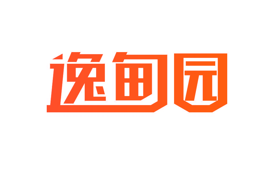 逸甸园