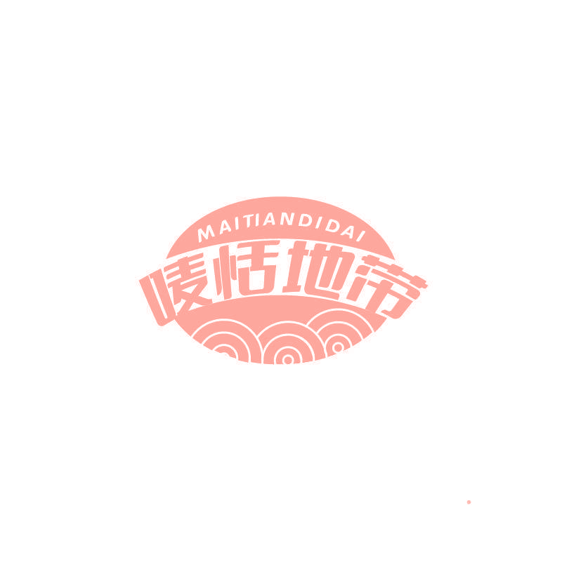 唛恬地带