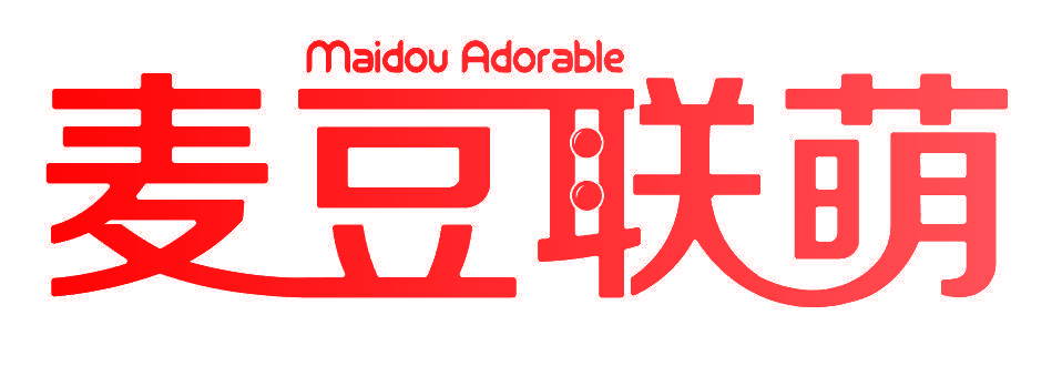 麦豆联萌 MAIDOU ADORABLE