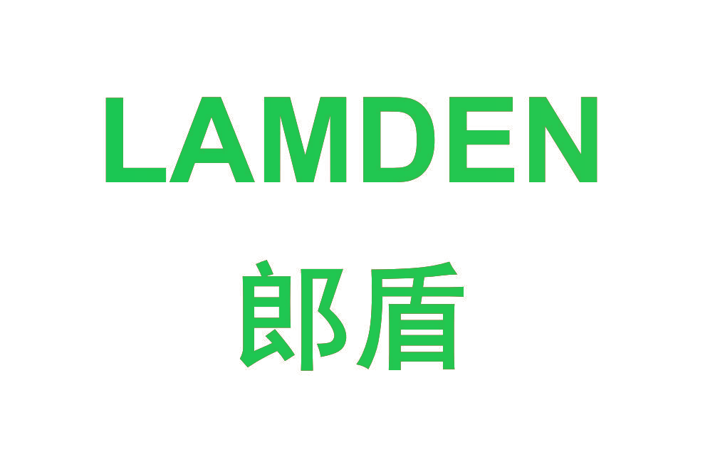 郎盾 LAMDEN