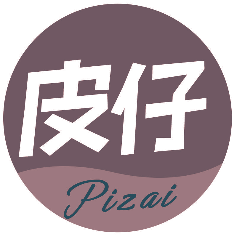 皮仔