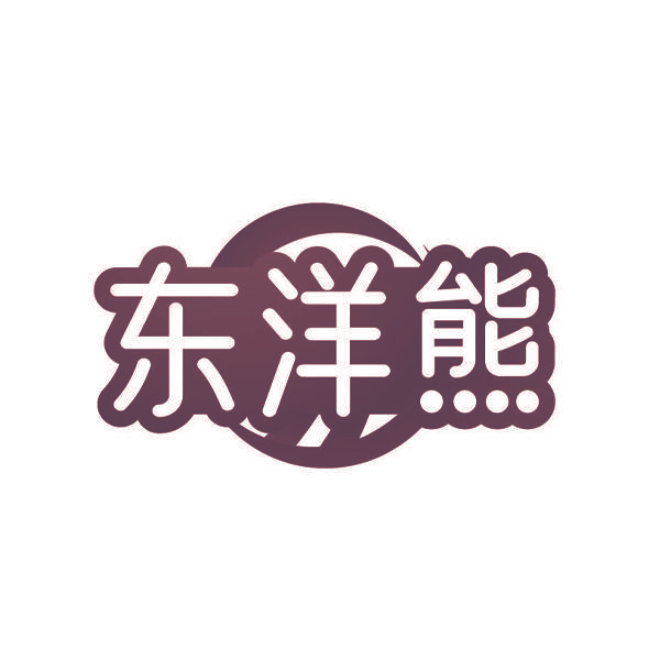 东洋熊