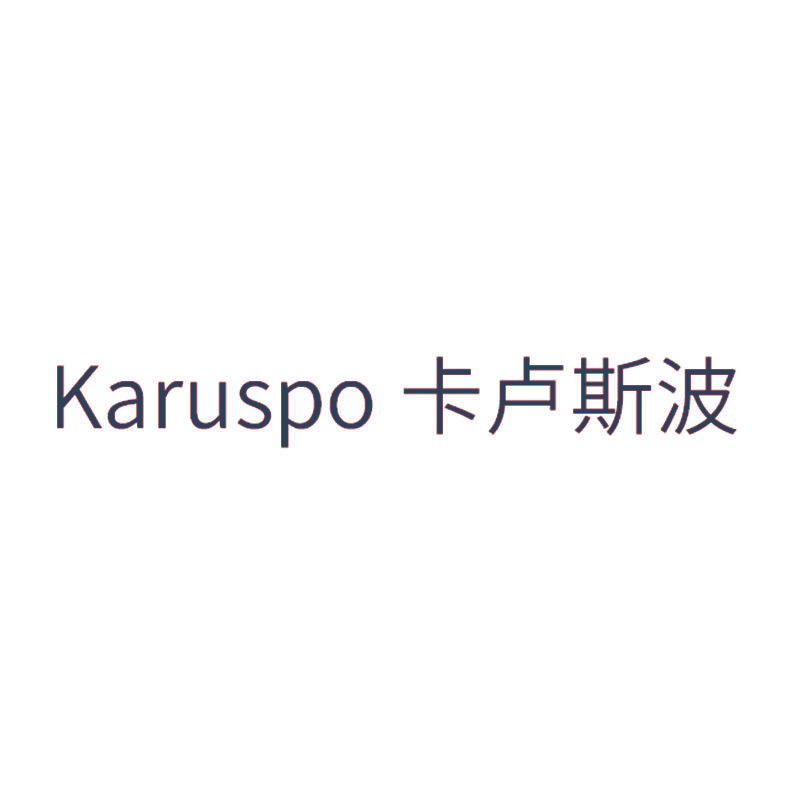 KARUSPO 卡卢斯波