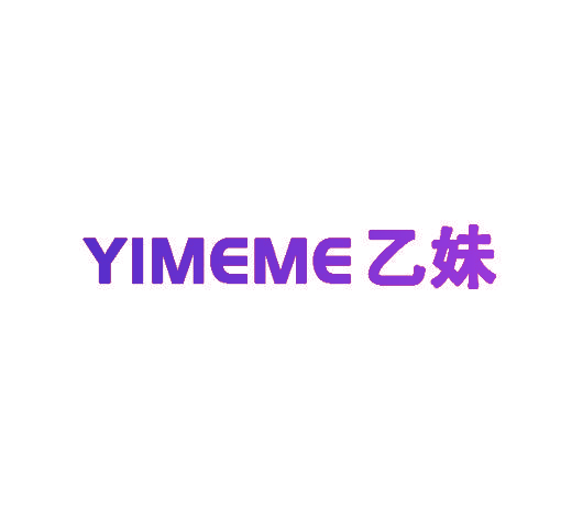 乙妹 YIMEME