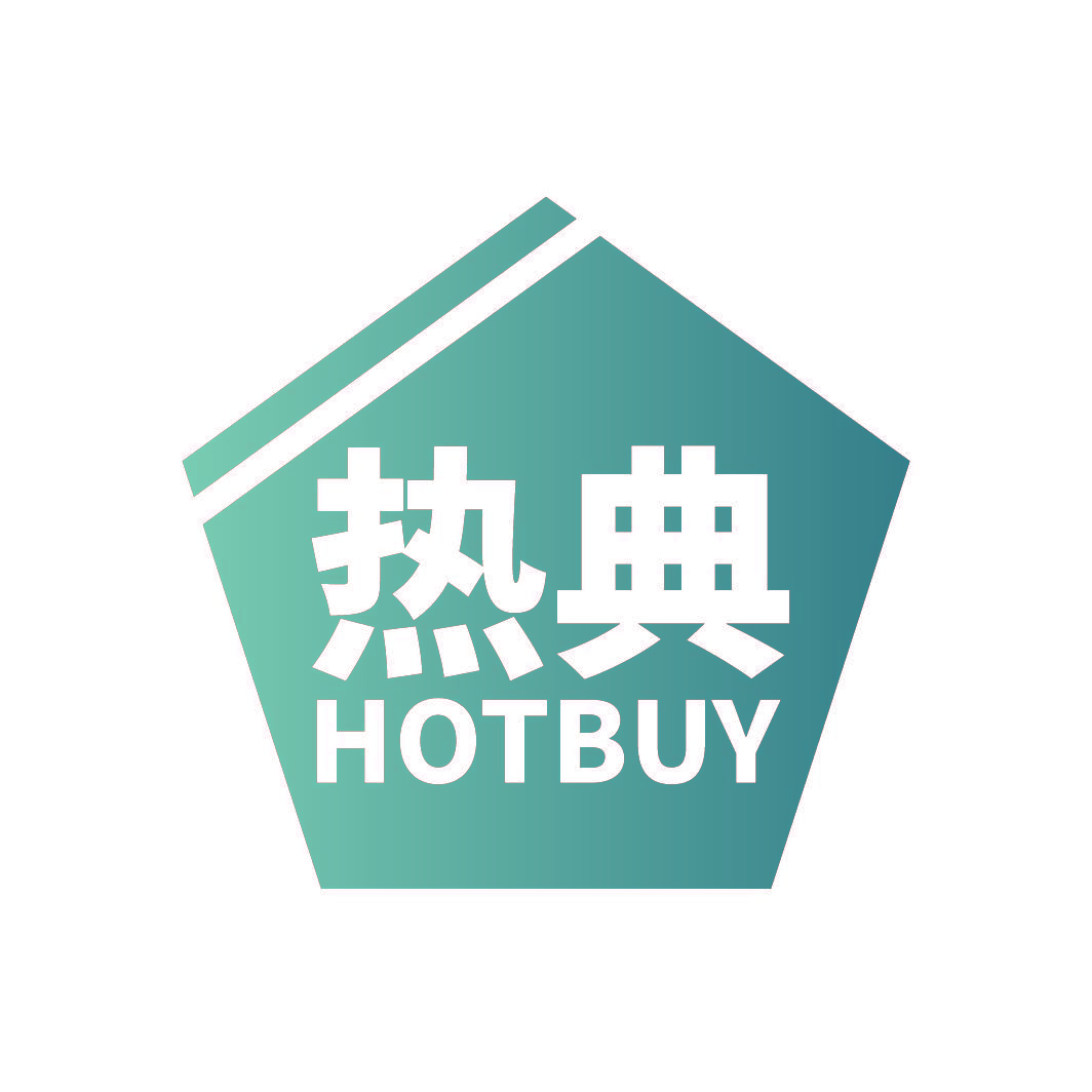 热典 HOTBUY