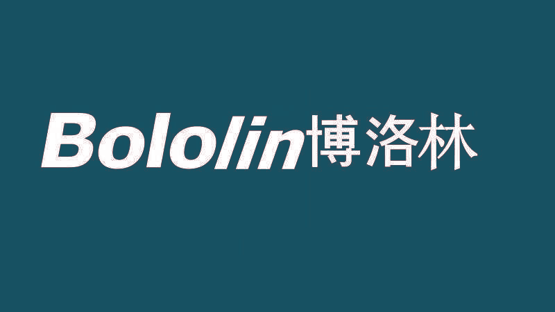 博洛林  BOLOLIN