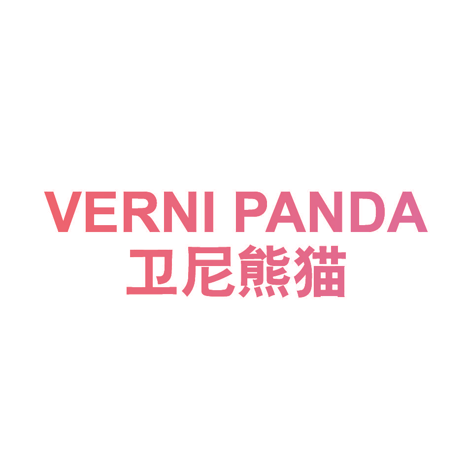 卫尼熊猫 VERNI PANDA